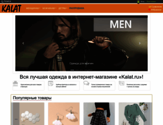 kalat.ru screenshot