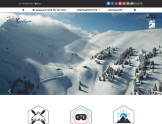 kalavrita-ski.com screenshot