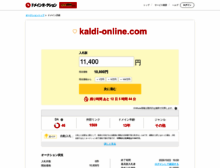 kaldi-online.com screenshot