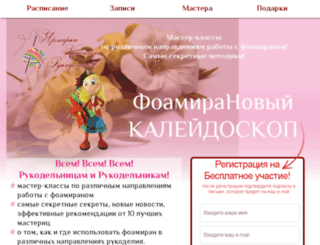 kaleidoscope.0031477.ru screenshot