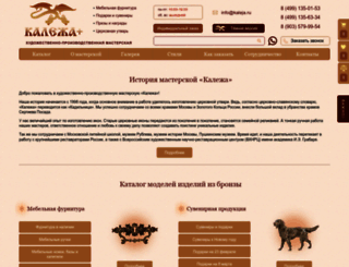 kaleja.ru screenshot