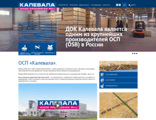 kalevalaosb.ru screenshot