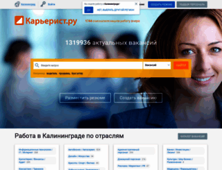 kaliningrad.careerist.ru screenshot