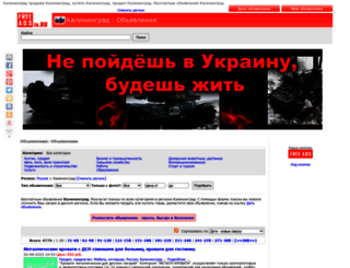 kaliningrad.freeadsin.ru screenshot