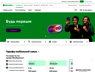 kaliningrad.megafon.ru screenshot