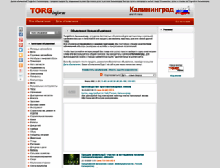 kaliningrad.torginform.ru screenshot