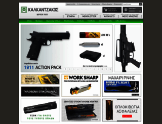 kalkantzakos.com screenshot