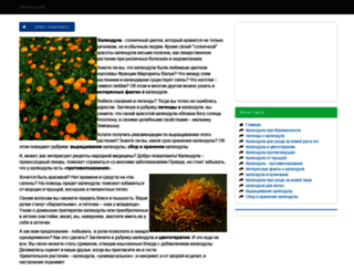 kallendula.ru screenshot