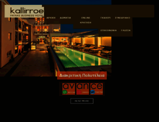 kallirroe.gr screenshot