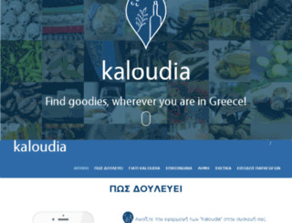 kaloudia.com screenshot