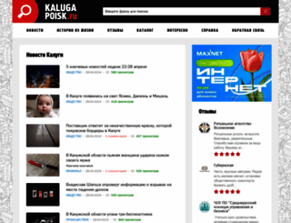 kaluga-poisk.ru screenshot