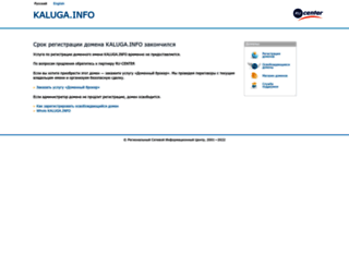 kaluga.info screenshot