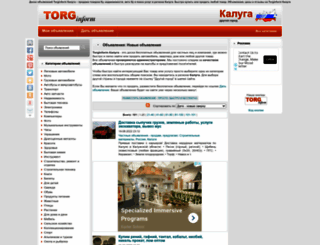 kaluga.torginform.ru screenshot