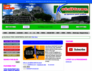 kalvisolai.com screenshot