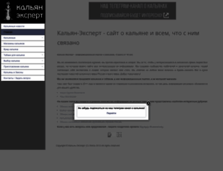 kalyan-expert.ru screenshot