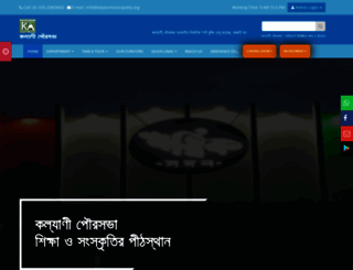 kalyanimunicipality.org screenshot