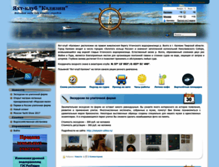 kalyazin-yacht.ru screenshot