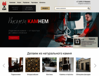 kam-company.ru screenshot