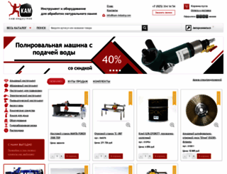 kam-industry.ru screenshot