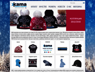 kama-shop.ru screenshot