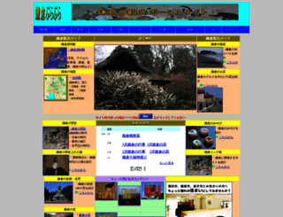 kamakura-burabura.com screenshot