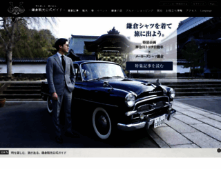 kamakura-info.jp screenshot