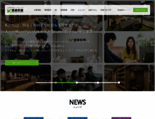 kamakura-net.co.jp screenshot