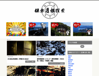 kamakura8.blogspot.jp screenshot