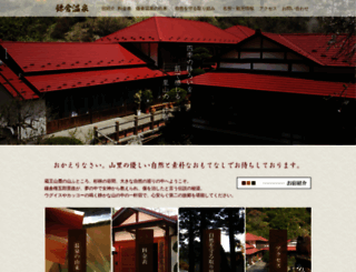 kamakuraonsen.com screenshot