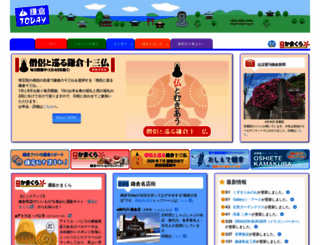 kamakuratoday.com screenshot