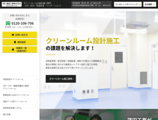 kamata-clean.com screenshot