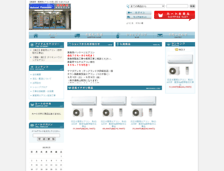 kamata-denki.com screenshot
