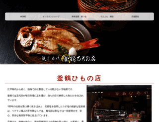 kamaturu.co.jp screenshot