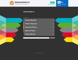 kamavtodizel.ru screenshot