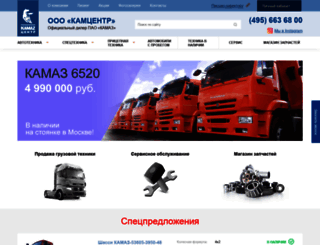 kamazik.ru screenshot