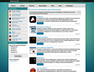 kamazox.ru screenshot