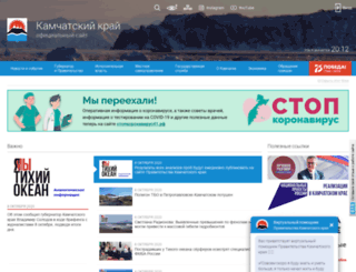kamchatka.gov.ru screenshot