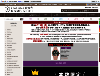 kame-kichi.com screenshot