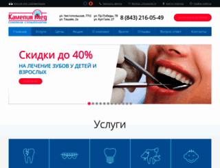 kamelia-med.ru screenshot