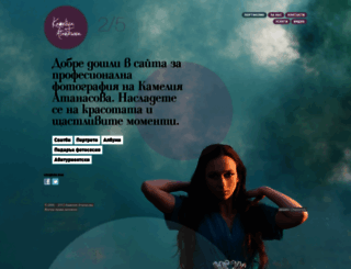 kameliya-atanasova.com screenshot