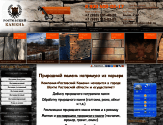 kamen-shop.ru screenshot