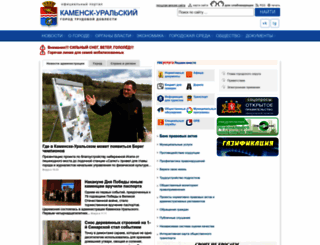 kamensk-uralskiy.ru screenshot