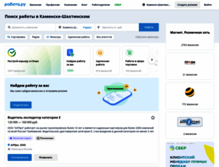 kamensk.rabota.ru screenshot