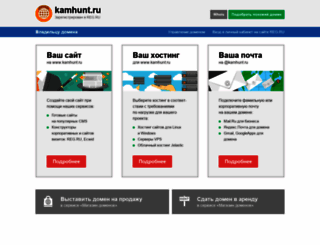 kamhunt.ru screenshot
