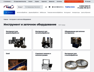 kami-tools.ru screenshot