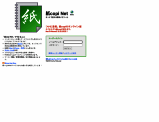 kamicopi.net screenshot
