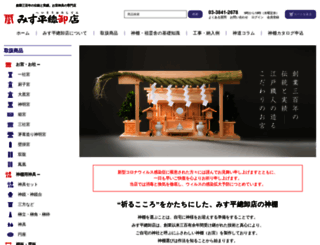 kamidana.co.jp screenshot