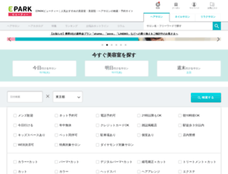 Access Kamimado Viceviza Com Eparkビューティー 人気おすすめの美容室 美容院 ヘアサロンの検索 予約サイト