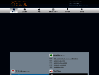 kamimaru.jp screenshot