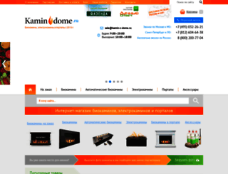 kamin-v-dome.ru screenshot